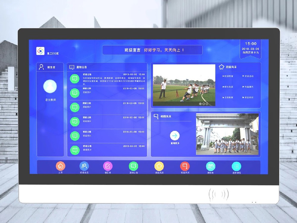 21.5寸电子班牌