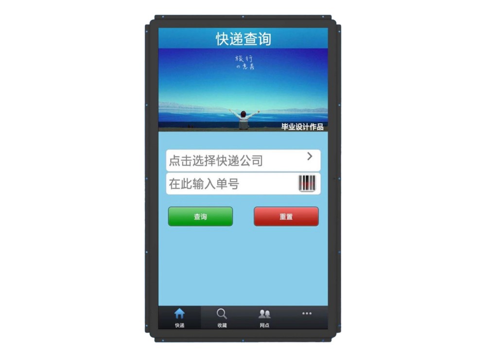 嵌入式触摸一体机